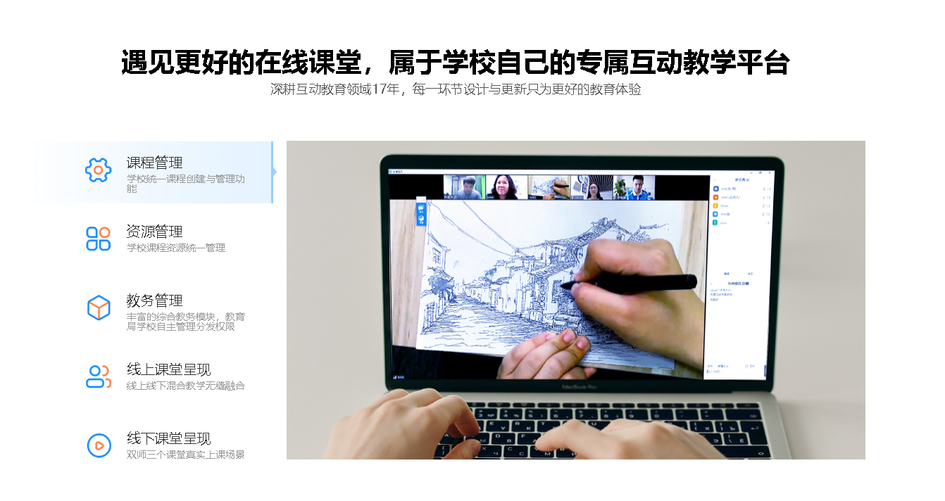 钉钉上课爆满无法会议，dbclass线上线下混合式教学一站式解决方案(图2)
