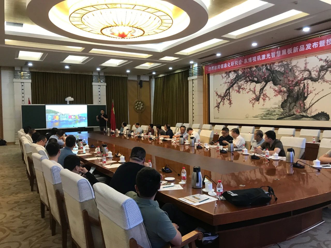 东博视讯.济南激光智慧黑板研讨会